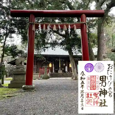 男神社(大阪府)