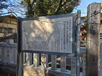 豊受皇大神宮(茨城県)