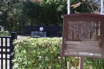 石清水八幡宮(京都府)