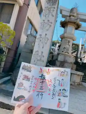 鎮西大社諏訪神社(長崎県)