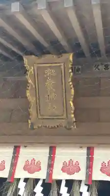 八百富神社(愛知県)