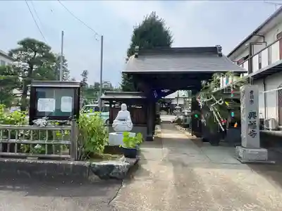 興福寺(神奈川県)