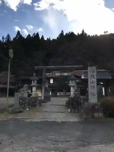 加蘇山神社の鳥居