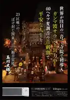 玉眞院玉川大師のその他建物