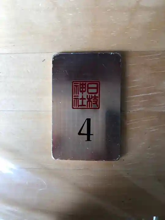 日枝神社のその他建物