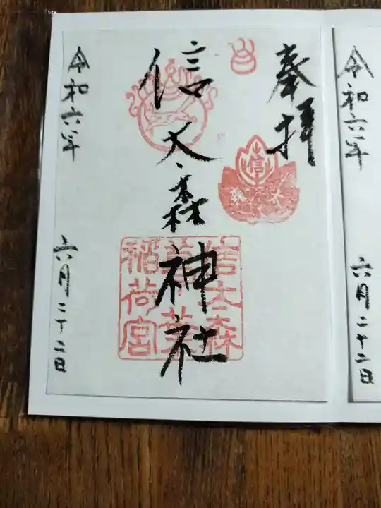 信太森神社(葛葉稲荷神社)(大阪府)