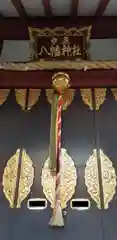 中原八幡神社の本殿