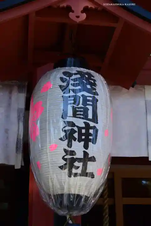 多摩川浅間神社(東京都)