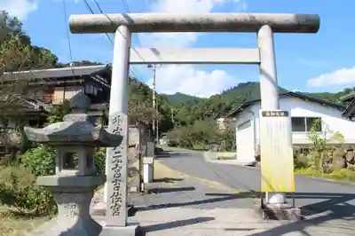 眞名井神社(籠神社奥宮)の鳥居