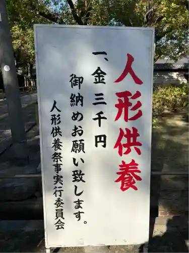 四天王寺(大阪府)