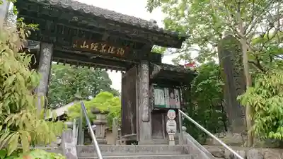 秩父札所１番　四萬部寺の山門・神門