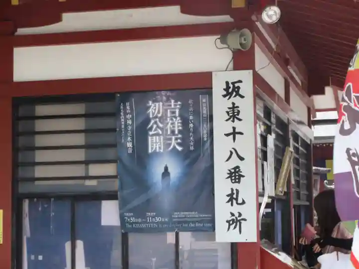 中禅寺のその他建物