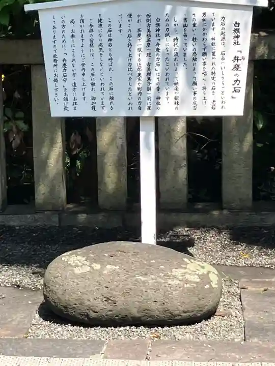 白旗神社(神奈川県)