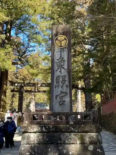 日光東照宮の建物その他