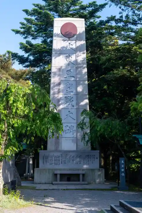 石川護國神社(石川県)