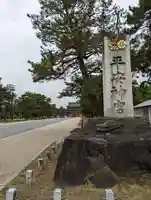 平安神宮(京都府)
