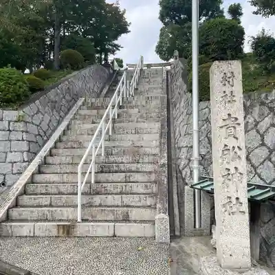 貴船社(一社3)のその他建物