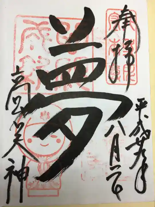 高台寺(高台寿聖禅寺・高臺寺)(京都府)