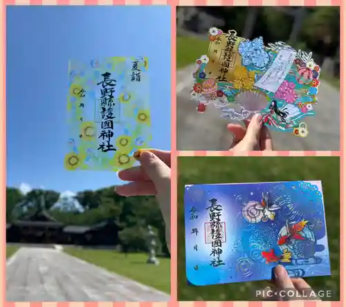 長野縣護國神社(長野県)