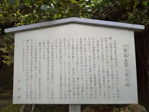 空印寺(福井県)