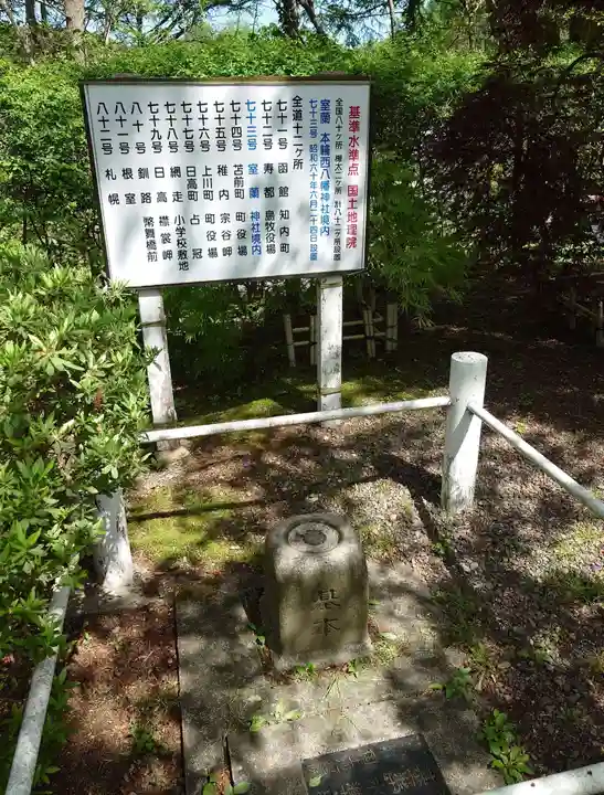 本輪西八幡神社(北海道)