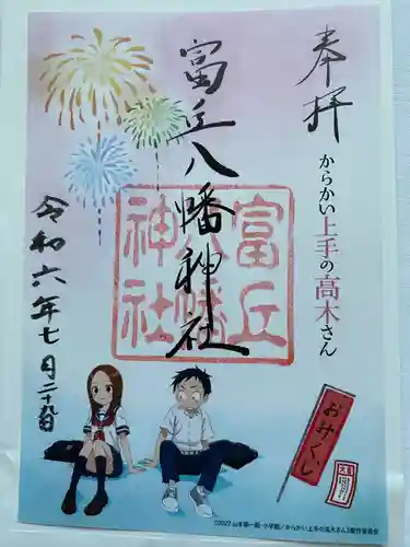 富丘八幡神社(香川県)