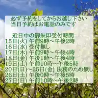 西方山極楽寺(岐阜県)