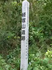 愛宕神社の建物その他