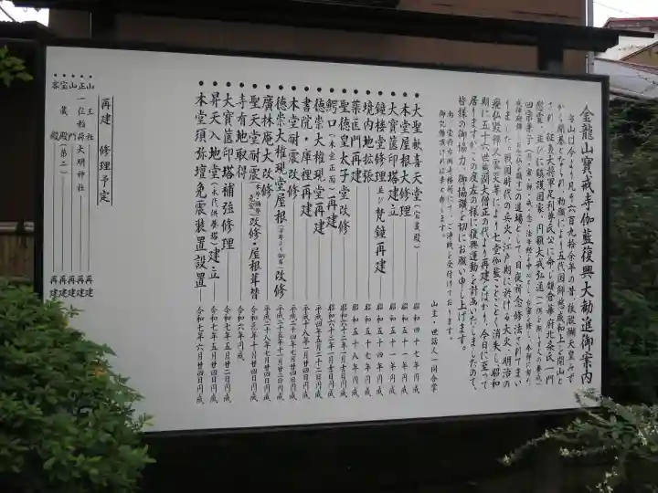 宝戒寺(神奈川県)