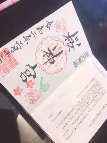 桜神宮の授与品その他