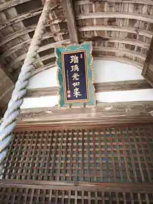 西法寺(愛媛県)