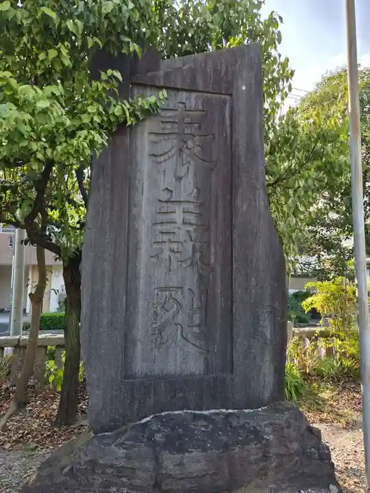 吾妻神社(神奈川県)