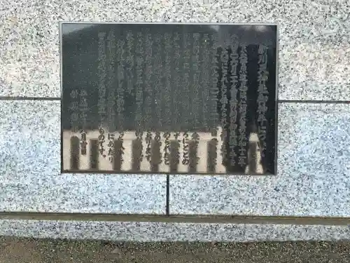新川天神社の{uncategorized: "未分類", other: "その他", undefined: "問題あり", building: "その他建物", grave: "お墓", sacred_gate: "鳥居", guardian: "狛犬", statue: "像", buddha: "仏像", history: "歴史", nature: "自然", garden: "庭園", animal: "動物", pagoda: "塔", temizu: "手水舎", mountain_gate: "山門・神門", sanctuary: "本殿・本堂", subordinate: "末社・摂社", art: "芸術", scenery: "景色", jizo: "地蔵", ema: "絵馬", goshuin: "御朱印", omikuji: "おみくじ", items: "授与品その他", amulet: "お守り", goshuincho: "御朱印帳", eats: "食事", festival: "お祭り", votive_dance: "神楽", shichigosan: "七五三参", wedding: "結婚式", experience: "体験その他", initially: "初詣", around: "周辺", anti_infection: "感染症対策"}