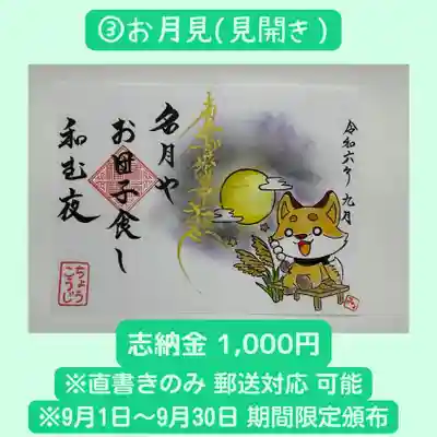 長光寺(長野県)