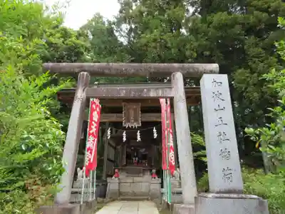 加波山三枝祇神社本宮里宮の鳥居