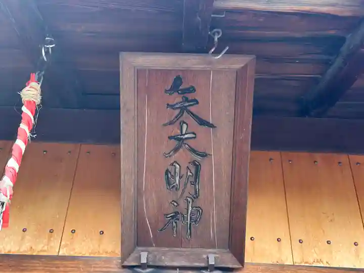 矢宮神社(和歌山県)