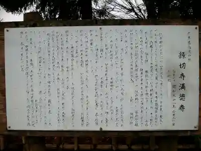 満徳寺(群馬県)