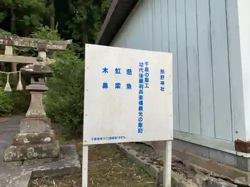 熊野神社の歴史