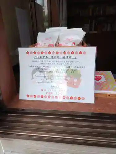 穏田神社(東京都)