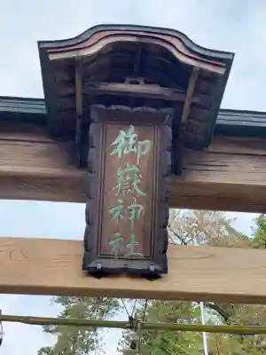 出雲大社相模分祠のその他建物