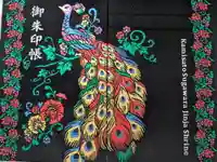 上里菅原神社の御朱印帳