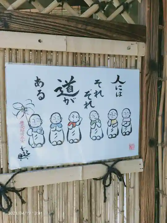 豊受稲荷本宮のその他建物