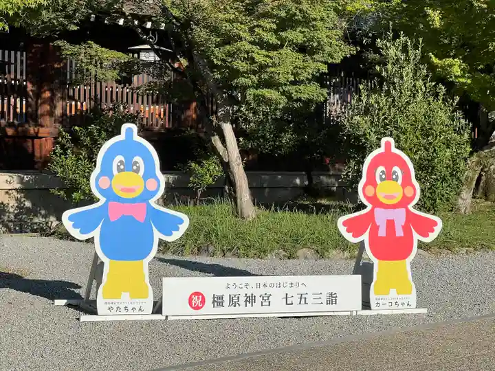 橿原神宮(奈良県)