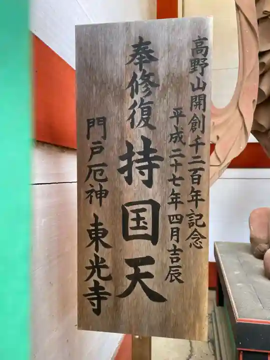 壇上伽藍(和歌山県)