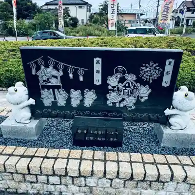 水宮神社(埼玉県)
