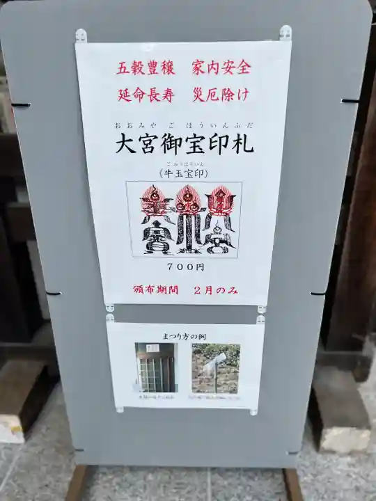 高麗神社(埼玉県)