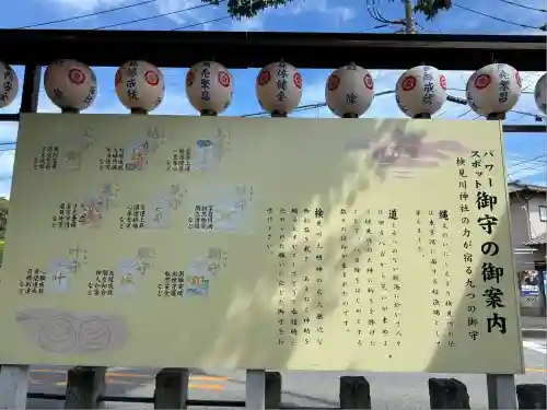 検見川神社(千葉県)