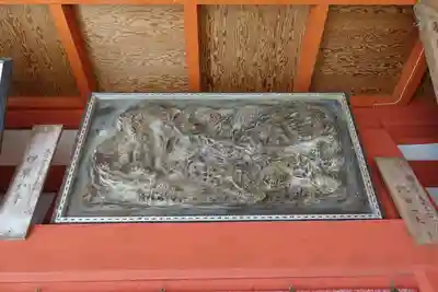 畝火山口神社の芸術