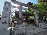 護王神社の{uncategorized: "未分類", other: "その他", undefined: "問題あり", building: "その他建物", grave: "お墓", sacred_gate: "鳥居", guardian: "狛犬", statue: "像", buddha: "仏像", history: "歴史", nature: "自然", garden: "庭園", animal: "動物", pagoda: "塔", temizu: "手水舎", mountain_gate: "山門・神門", sanctuary: "本殿・本堂", subordinate: "末社・摂社", art: "芸術", scenery: "景色", jizo: "地蔵", ema: "絵馬", goshuin: "御朱印", omikuji: "おみくじ", items: "授与品その他", amulet: "お守り", goshuincho: "御朱印帳", eats: "食事", festival: "お祭り", votive_dance: "神楽", shichigosan: "七五三参", wedding: "結婚式", experience: "体験その他", initially: "初詣", around: "周辺", anti_infection: "感染症対策"}