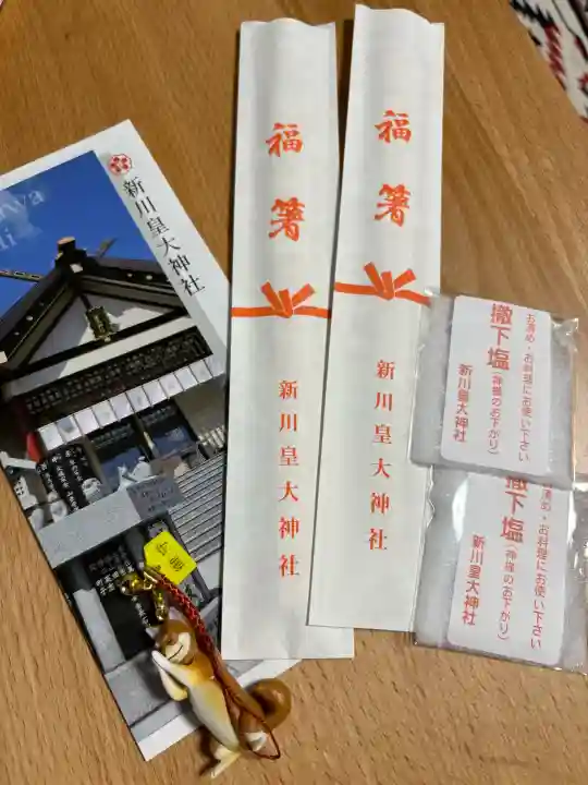 新川皇大神社(北海道)
